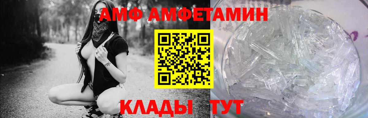 АМФ 98%  АМФ  АМФЕТАМИН  Вход с VPN  Лысьва 