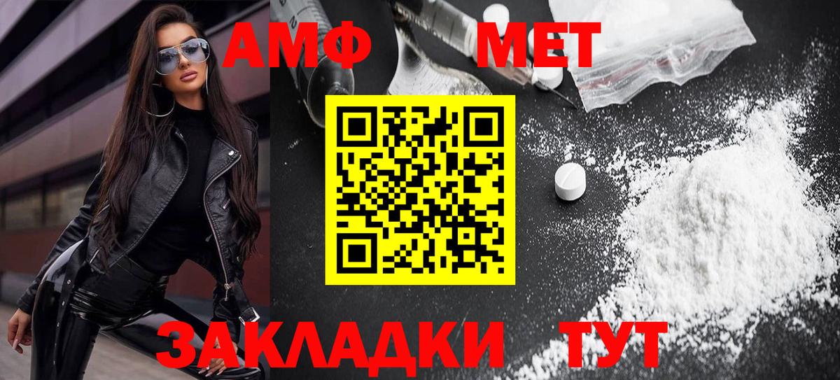 Амфетамин 98% Лысьва