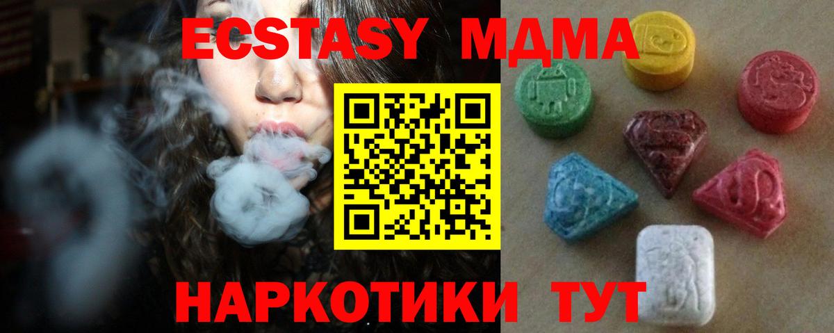 Ecstasy 280мг Лысьва