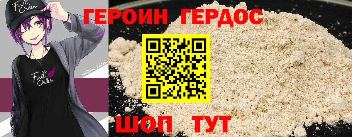 Героин белый  Вход с VPN  Лысьва 