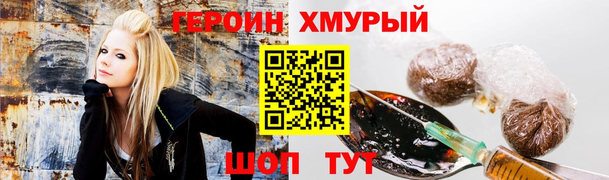 ГЕРОИН VHQ Лысьва