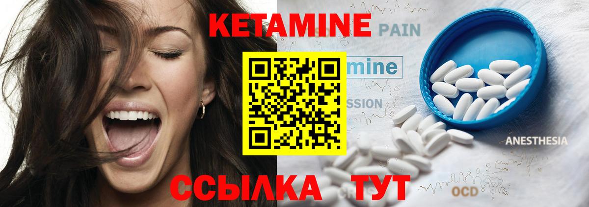 Кетамин ketamine  Вход с VPN  Лысьва 