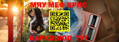крисы Ангарск