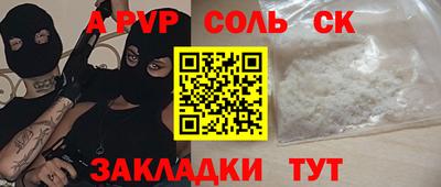 крисы Ангарск