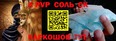 альфа пвп VHQ Анжеро-Судженск