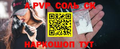 крисы Ангарск
