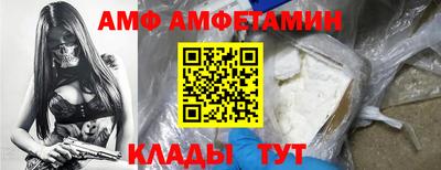 амф Анапа