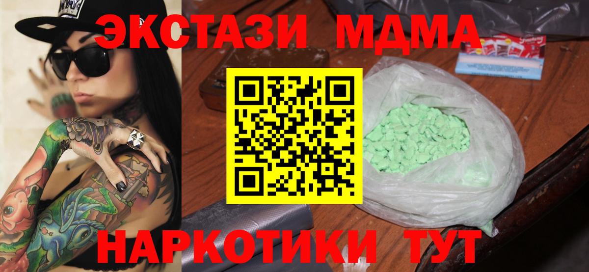 Лысьва  MDMA кристаллы  MDMA VHQ  Вход с VPN 