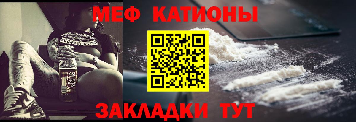 Меф мяу мяу  закладки  Меф  Вход с VPN  Мефедрон mephedrone  Лысьва  Меф 