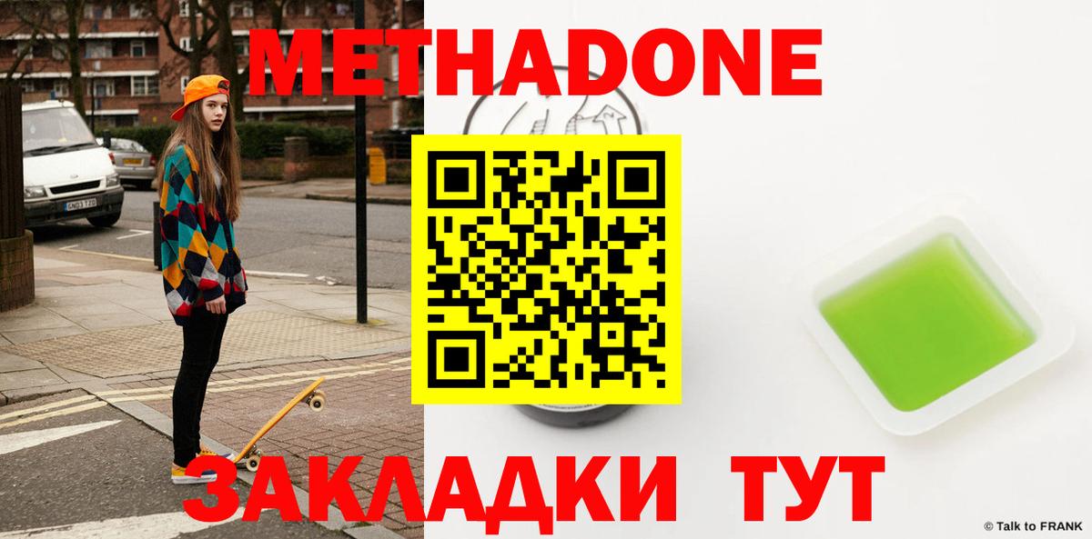 Лысьва  Метадон белоснежный  МЕТАДОН methadone  Вход с VPN 