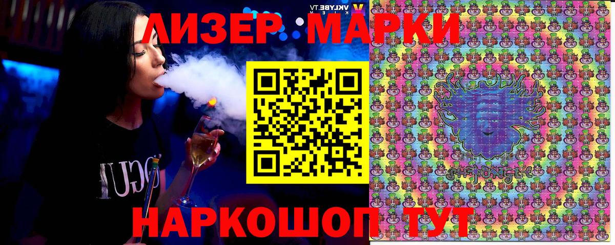Марки N-bome 1,8мг Лысьва