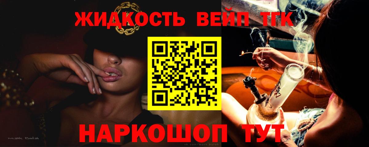 закладка  Вход с VPN  Лысьва  Дистиллят ТГК Wax 